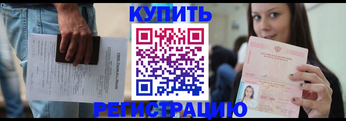 прописка поиск в Кировске